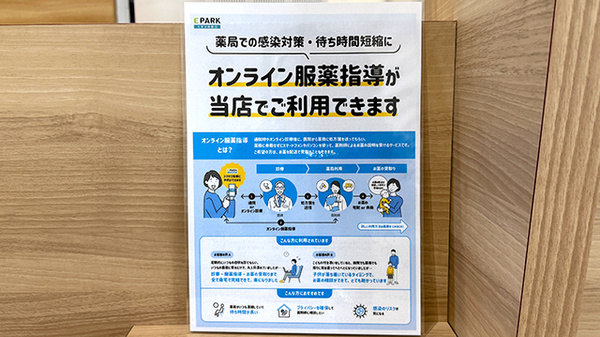 アリーナ薬局 ひまわり店