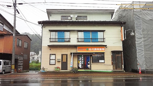 松代調剤薬局