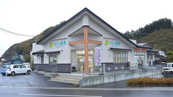 つくし薬局 本店
