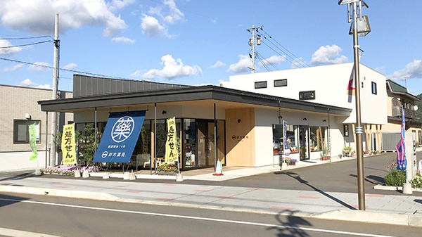 マルイチ鈴木薬局