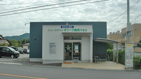 オリーブ薬局平生店