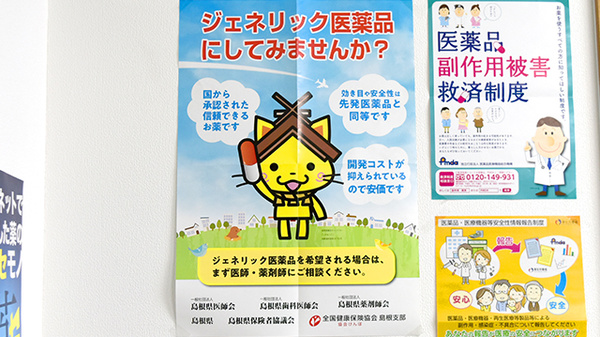 スイング 大田薬局