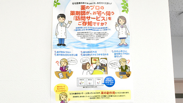 エスマイル薬局 ほのぼの店