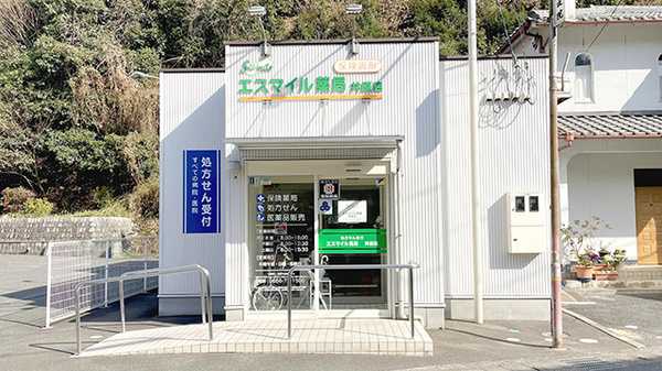 エスマイル薬局井原店