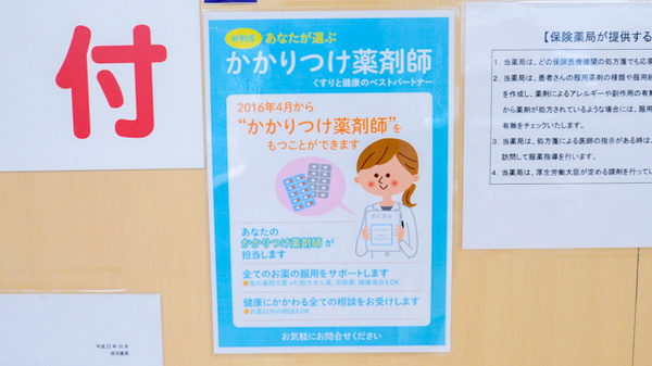 エスマイル薬局 成羽店