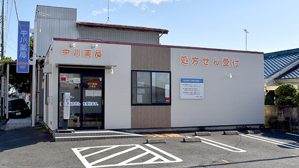 中川薬局 上尾店