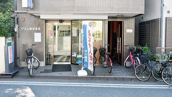 グラム調剤薬局 横浜店