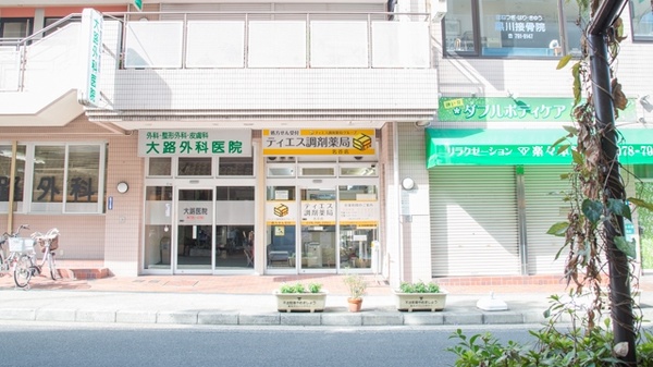 ティエス調剤薬局 名谷店