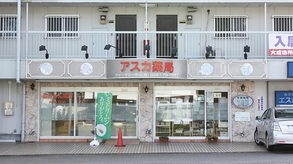 アスカ薬局