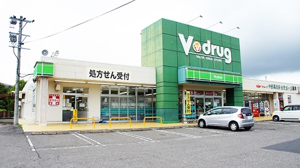 V・drug 多治見旭ケ丘店