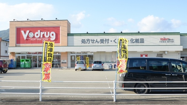 V・drug 萩原中央店