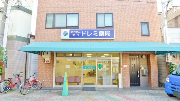 ドレミ薬局 駒川中野店