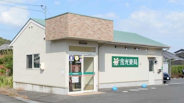 金光薬局邑久店