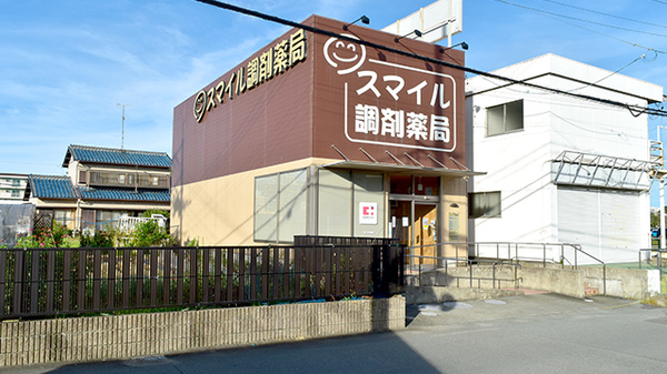 スマイル調剤薬局 三重大学病院前