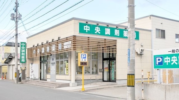 中央調剤薬局 市民病院前支店