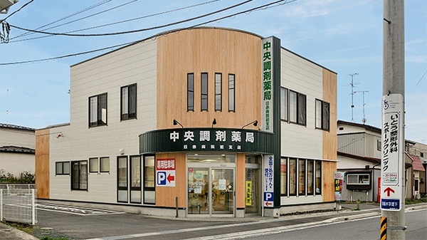 中央調剤薬局 日赤病院前支店