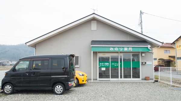 みのり薬局