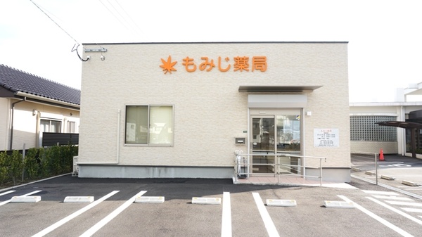 もみじ薬局