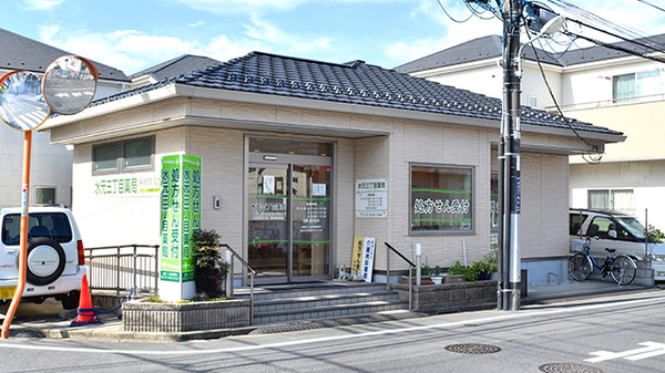 水元三丁目薬局