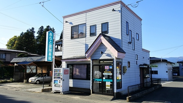 あらと調剤薬局