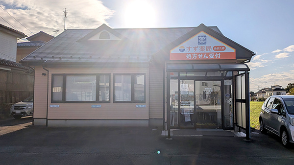 すず薬局ぬまた店