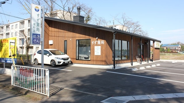 すず薬局 境町店