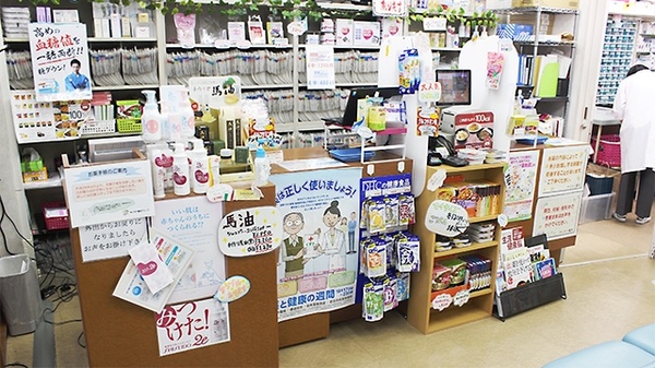 あけぼの薬局 要町店