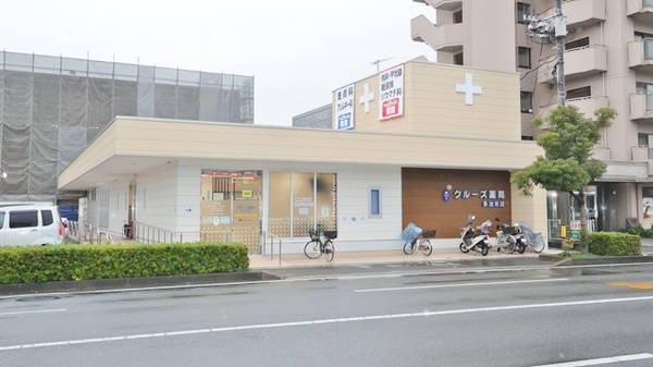 クルーズ薬局 多治米店