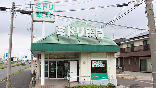 薬局タカサ ミドリ薬局