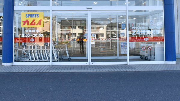 ヤックスドラッグ 市原八幡店