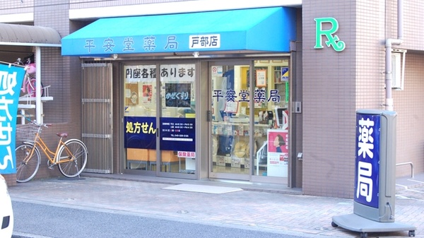 まつい眼科 神奈川県横浜市西区戸部本町５１ １０ Tel 045 322 6249 お医者さんガイド 医療機関情報と口コミ評判