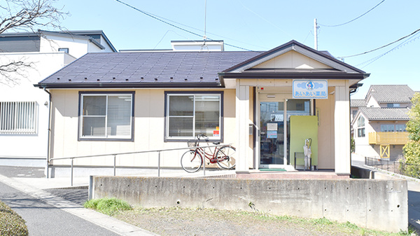 あいあい薬局 米島店 あいあい薬局 米島店