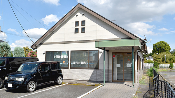 かえで薬局