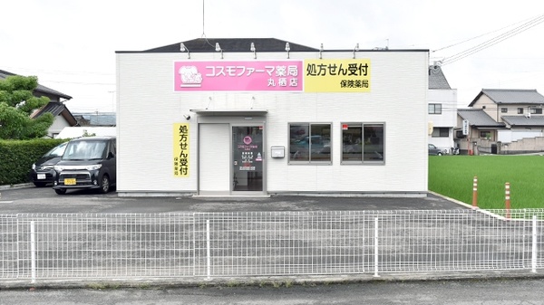 コスモファーマ薬局 丸栖店