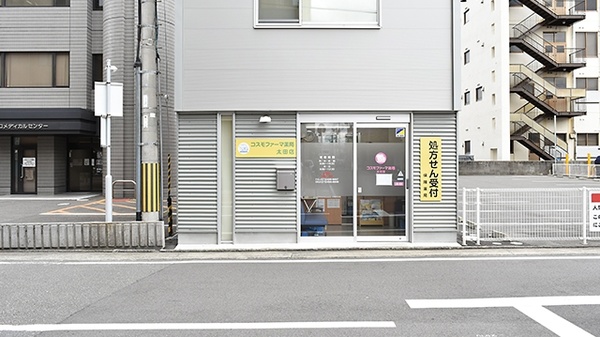 コスモファーマ薬局 太田店