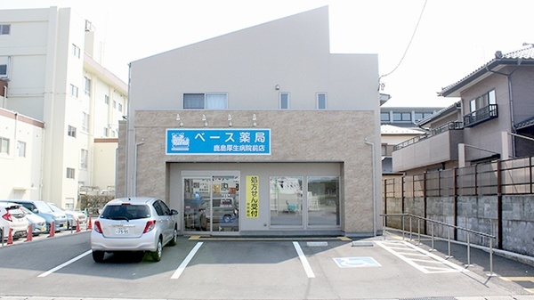 ベース薬局鹿島厚生病院前店