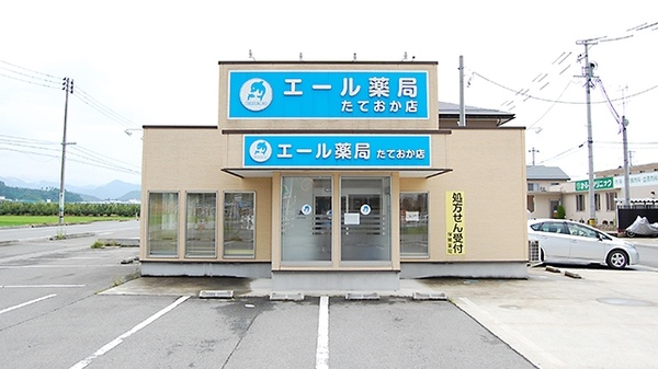 エール薬局 たておか店
