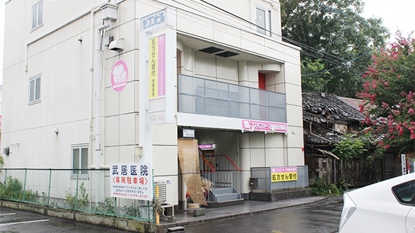 コスモファーマ鍋屋田薬局