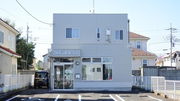 ファイン薬局 花山