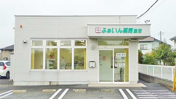 ふぁいん薬局 駒形