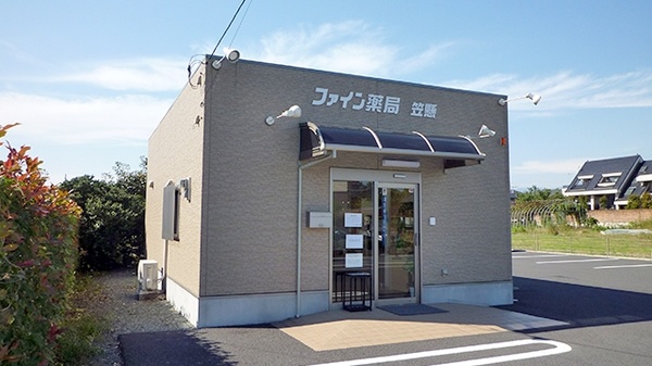 ファイン薬局 笠懸