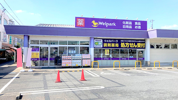 ウェルパーク薬局むさし村山店