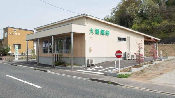 大洞薬局