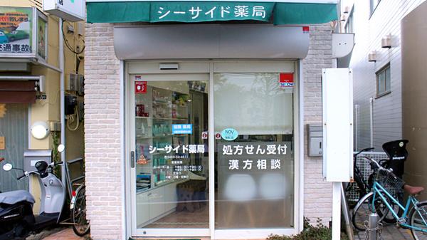 あいあい耳鼻咽喉科医院 神奈川県藤沢市辻堂新町１丁目２ ２３ プリメーラ湘南1f A Tel 0466 33 8749 お医者さんガイド 医療機関情報と口コミ評判