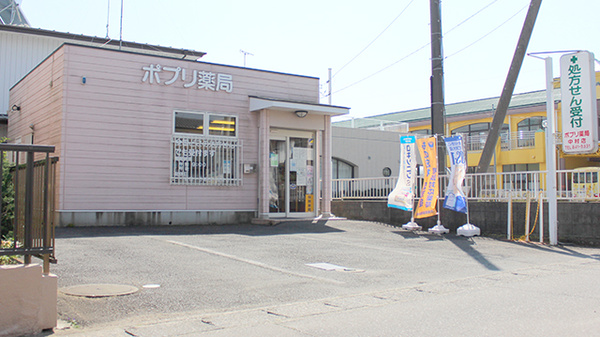ポプリ薬局中村店