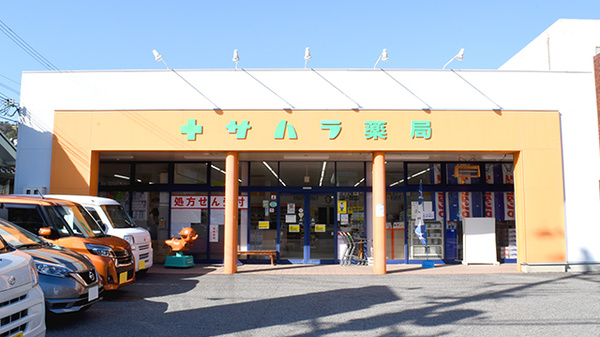 サハラ薬局