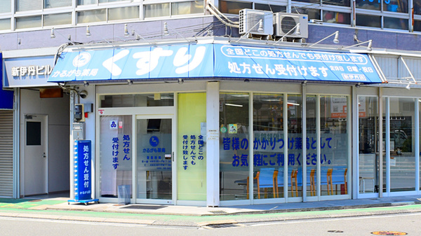 かるがも薬局 新伊丹店