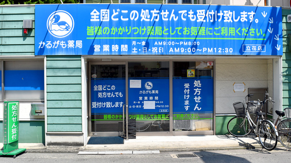 立花みどりクリニック 兵庫県尼崎市西立花町２丁目３ １ ハイムコーア1f Tel 06 4869 1100 お医者さんガイド 医療機関情報と口コミ評判