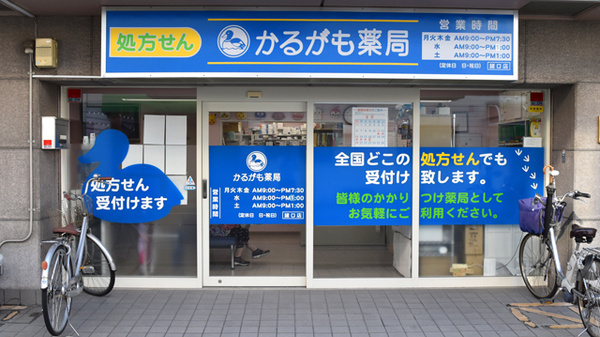 米田産婦人科 大阪府大阪市鶴見区諸口１丁目１３ １６ Tel 06 6913 1135 お医者さんガイド 医療機関情報と口コミ評判