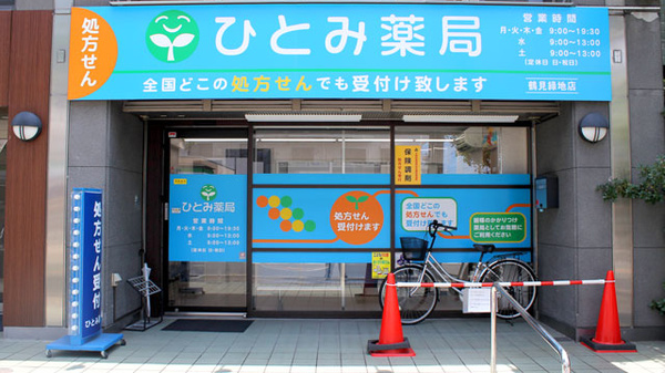 米田産婦人科 大阪府大阪市鶴見区諸口１丁目１３ １６ Tel 06 6913 1135 お医者さんガイド 医療機関情報と口コミ評判